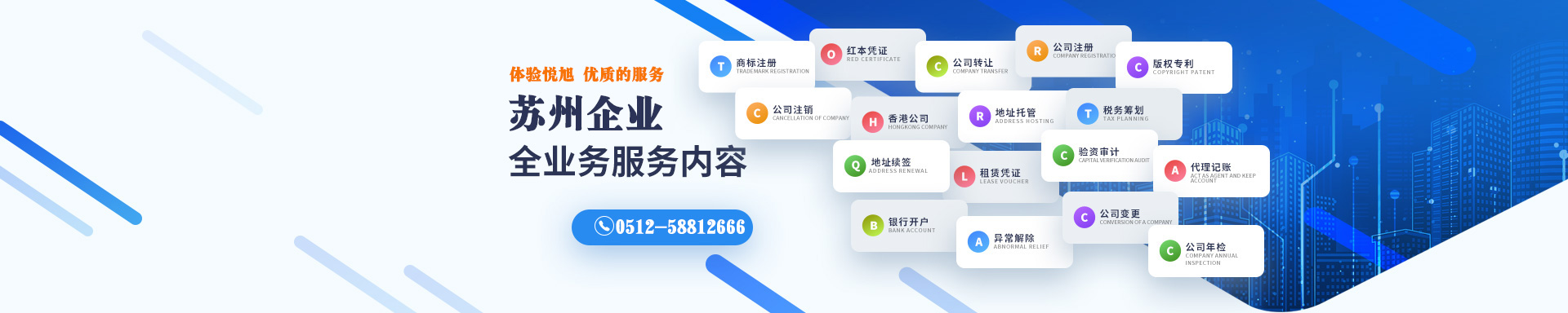湖滨悦旭注册公司网